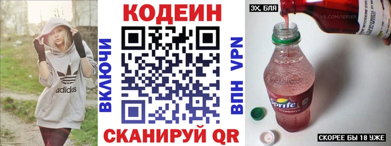 цена   Арск  Кодеиновый сироп Lean напиток Lean (лин) 