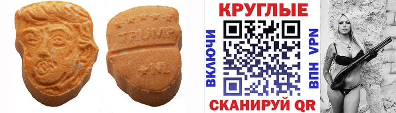 ЭКСТАЗИ 280мг  мориарти формула  Арск 