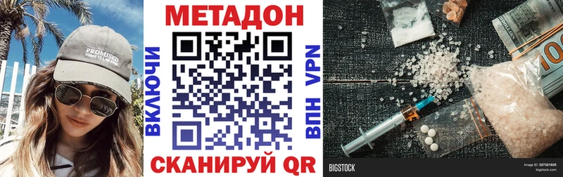 магазин продажи   гидра онион  МЕТАДОН кристалл  Арск 